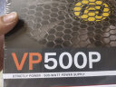 安钛克(Antec)VP500 台式机电脑主机机箱电源500W/50万好评 晒单实拍图