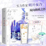 露水的夜（全二册）（实力派作者明开夜合双向救赎之作，神秘大佬×明艳女星，都市熟男熟女top系列。新增三则出版番外。随书附赠：艺考成绩单+话剧入场券+精美海报。白马时光） 实拍图