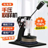 西伯文手压式取样刀圆盘纺织面料纸张克重仪取样器刻盘布料纸板取样机 整机（标准刀头+3块垫板） 实拍图