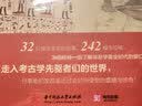 埃及考古笔记 实拍图