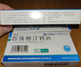 [邦之] 匹伐他汀钙片2mg*7片/盒 4盒装 实拍图