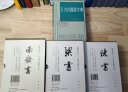 南齐书全3册 精装繁体竖排中华书局点校本二十四史修订本 实拍图