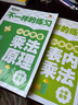 新东方小学乘法思维训练不一样的练习学懂乘法套装2册一二三四五年级 6-12岁 不一样的练习-乘法（2册） 实拍图