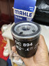 马勒（MAHLE）机滤机油滤芯格滤清器过滤网发动机保养专用汽车配件 OC894 名爵MG5 20-21款 1.5L 晒单实拍图