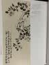 经典全集 郑板桥画集 8开中国画临摹画册书籍技法教材竹子画兰花书画字画书法临本写意花鸟 实拍图