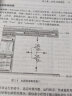 芯片设计 CMOS模拟集成电路设计与仿真实例:基于Cadence IC 617 实拍图