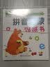 动手动脑拼音启蒙贴纸书（全6册）  实拍图