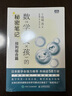 数学女孩的秘密笔记：排列组合篇（图灵出品） 实拍图