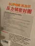 苏泊尔（SUPOR） 压力锅胶圈铝合金高压锅专用耐高温密封圈硅橡胶圈（拆封后不支持退货） 铝合金款24cm 实拍图