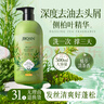 洁碧泉（JBQAN）侧柏叶植萃净澈洗发露500ml温和去屑控油蓬松香氛洗发水 实拍图