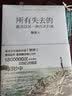 所有失去的都会以另一种方式归来 耿帅经典之作（连续畅销4年，200万读者特别推荐！看完此书，你当坚强，自有力量！） 实拍图