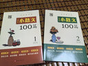 名家散文集：小学生小散文100篇（全2册） 实拍图