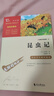 昆虫记（中小学课外阅读 无障碍阅读）八年级上册阅读  智慧熊图书 新老版本随机发货 实拍图