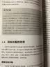 小型工作室混音制作指南 实拍图