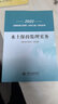 水土保持监理实务/2022全国监理工程师水利工程学习丛书 晒单实拍图