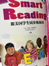 跟美国学生同步练阅读：Smart Reading（英文原版+同步导学 套装1~8册） 开学季 实拍图
