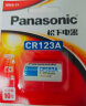 松下（Panasonic）CR123A进口锂筒电池3V适用仪器仪表电子锁感应洁具胶片相机报警器等CR123A 一节不可充电 晒单实拍图