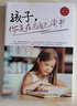 孩子你是在为自己读书（套装共2册） 实拍图