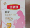 伊利金领冠妈妈舒孕配方奶粉盒装孕妇产妇怀孕期哺乳期高钙奶粉 400g*1盒 晒单实拍图