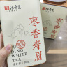 传奇会茶叶 福鼎白茶老寿眉 福鼎原产高山老白茶罐装共200g礼盒装 实拍图