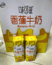 伊利味可滋 香蕉牛奶整箱240ml*12盒 包装随机（生牛乳制作）礼盒装 实拍图