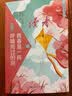 读者文摘校园版 正青春阅读文丛 青春是一阵呼啸而过的风 校园生活心灵鸡汤 励志成长文学散文 青少年精选文摘 推荐10-18岁中小学生课外阅读 实拍图