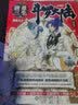 斗罗大陆5重生唐三20 完结册 实拍图