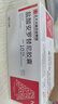 [福可维]盐酸安罗替尼胶囊 10mg*7粒 2盒装 实拍图