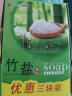 竹盐保湿香皂110g*3添加进口草本精华  温和洁净 含微量元素 实拍图