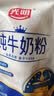 光明全脂奶粉 成人学生全家营养牛奶粉 烘焙原料 男士女士早餐牛奶粉 纯牛奶粉300g*1袋 实拍图