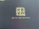 茗茶艺壶 紫砂壶宜兴纯全手工名家原矿大红袍西施泡茶壶茶具 光素全套 实拍图