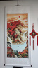 名人字画招财山水画靠山图国画客厅办公室装饰画中堂玄关走廊挂画竖幅卷轴 鸿运当头C款 卷轴180*80CM 实拍图