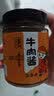 易佰福牛肉酱招牌拌饭拌面夹馍酱暴下饭菜调味酱料辣椒酱酱料150g 150g香辣1瓶 实拍图