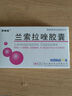 [南国春] 兰索拉唑胶囊 15mg*14粒/盒 1盒装 实拍图