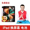ipad维修换屏幕电池苹果平板北京成都深圳上海到店上门取送包邮 更换外屏到店/寄修 iPad 5代/6代 实拍图
