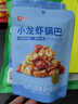 良品铺子 海鲜蟹香蛋黄风味锅巴辣子锅巴 黑金锅巴膨化90后怀旧 【香辣味】斗笠小米锅巴55g×2袋 , 实拍图