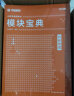 华图模块宝典公务员考试2026国考考公教材行测申论国考省考通用教材资料分析数量关系申论行测5000题国家公务员考试广东河南福建广西河北省考公务员考试2026 【1本】数量关系教材 名家讲义系列 实拍图