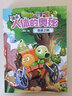 植物大战僵尸2漫画人体的奥秘·奇迹之树 实拍图