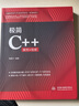 极简C++编程入门C++程序设计 零基础学C++自学案例视频教程教材c#计算机编程书籍入门 c++新经典c++从入门到精通c语言计算机程序设计c++ primerplus 实拍图