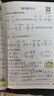 华罗庚数学竞赛教程（小学三年级）小学三年级数学思维训练举一反三天天练小学生数学奥林匹克竞赛辅导书小学奥数训练题 实拍图