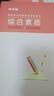 粉笔教资考试资料2025下半年教师资格证考试用书教材历年真题中小学初高中小学教资高中 初中美术全套9本 实拍图