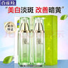 百雀羚（PECHOIN）美白套装 气韵奢白淡斑礼盒去黄补水保湿水乳中年妈妈护肤品夏季 【套装礼盒】洁面+水乳霜+BB霜 实拍图