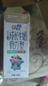 蒙牛 未来星儿童成长牛奶整箱礼盒装 【送礼推荐】 【骨力型】190ml*12盒 实拍图