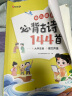 【时光学】 幼儿启蒙必背古诗词144首 儿童早教注音版学前古诗词儿童启蒙3岁-7岁 实拍图