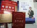 2028/2027考研数学张宇强化36讲数学一强化27讲数二数三可搭1000题高数线代概率论李永乐武忠祥复习全书基础篇660题汤家凤1800辅导讲义 2028张宇基础30讲+1000题（数三） 实拍图