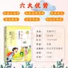 芝麻开门 暖心美读书（名师导读美绘版）儿童读物 课外读物 小学生读物  实拍图