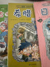 环球寻宝记7 希腊 我的第一本历史知识漫画书儿童科普百科漫画书6-14岁 少年儿童科普大百科寒假暑假作业课外读物自主阅读一升二暑假衔接小升初暑假衔接 儿童年货节送礼 实拍图