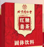 同仁堂（TRT）红糖姜茶大姨妈月经生理期黑糖姜枣丝块茶汤汁送女友独立包装120g 实拍图