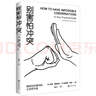自营 怪诞行为学系列套装（全7册）洞察人性的弱点 识别理性与非理性诱惑 关于工作 恋爱 生活 孩子 丹艾瑞里 著 通俗经济学 行为经济学 诺奖得主 塔勒布 尤瓦尔赫拉利等推荐 实拍图