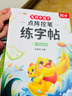 斗半匠一年级下册字帖点阵控笔练字帖小学生同步练字帖每日一练硬笔描红字帖生字笔画笔顺练习生字本一年级 实拍图